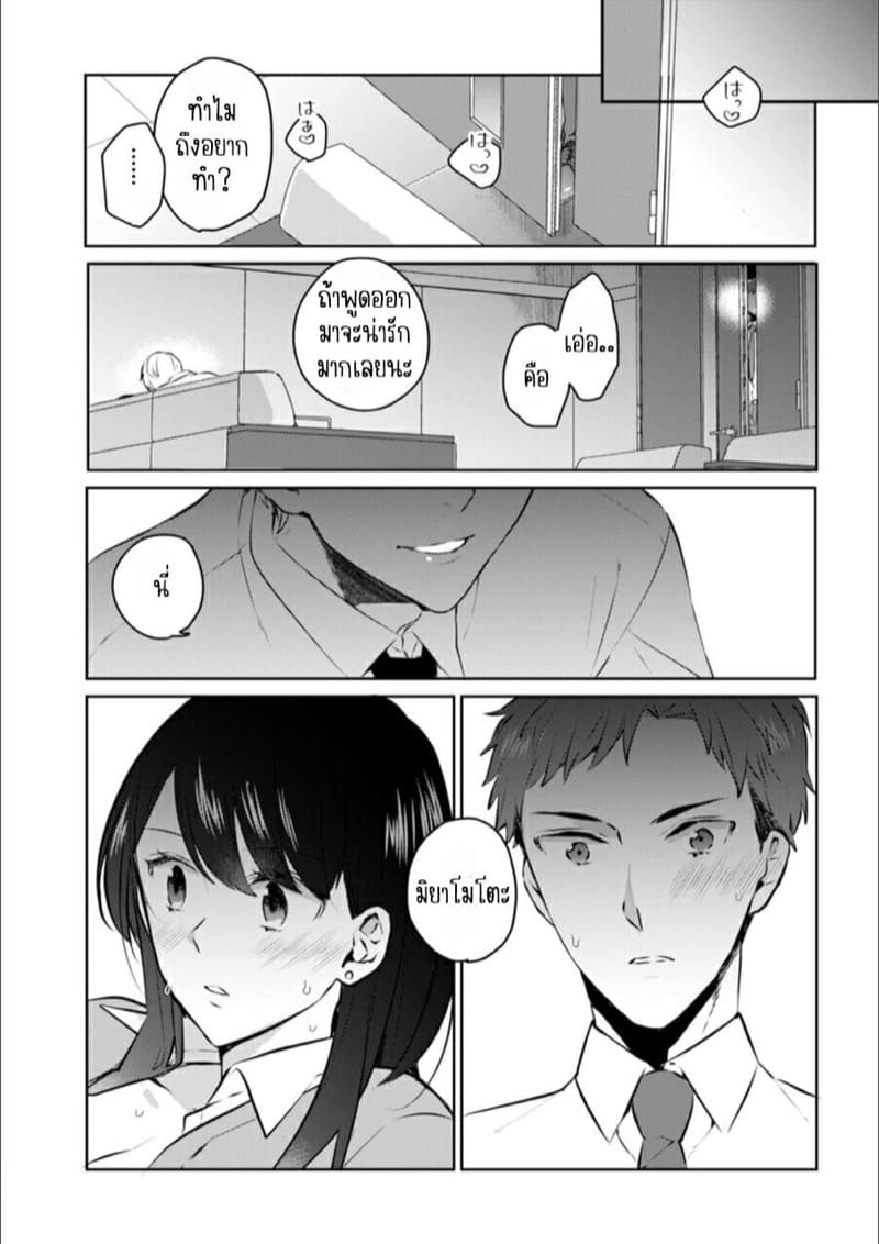 ก็มันห้ามใจไม่ได้ก็เด็กมันล่อล่วง 8 ภาพ 6