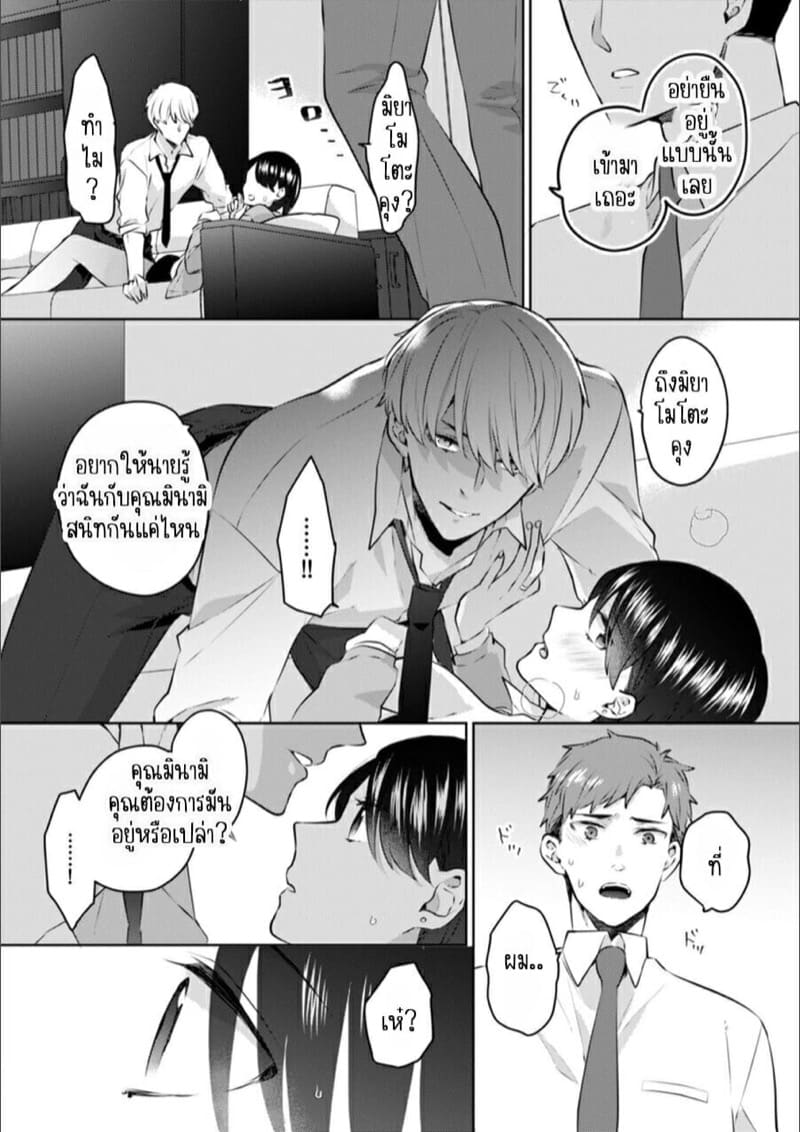 ก็มันห้ามใจไม่ได้ก็เด็กมันล่อล่วง 8 ภาพ 7