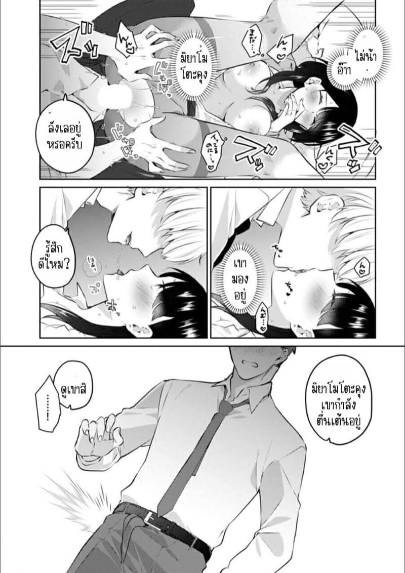 ก็มันห้ามใจไม่ได้ก็เด็กมันล่อล่วง 8 ภาพ 10