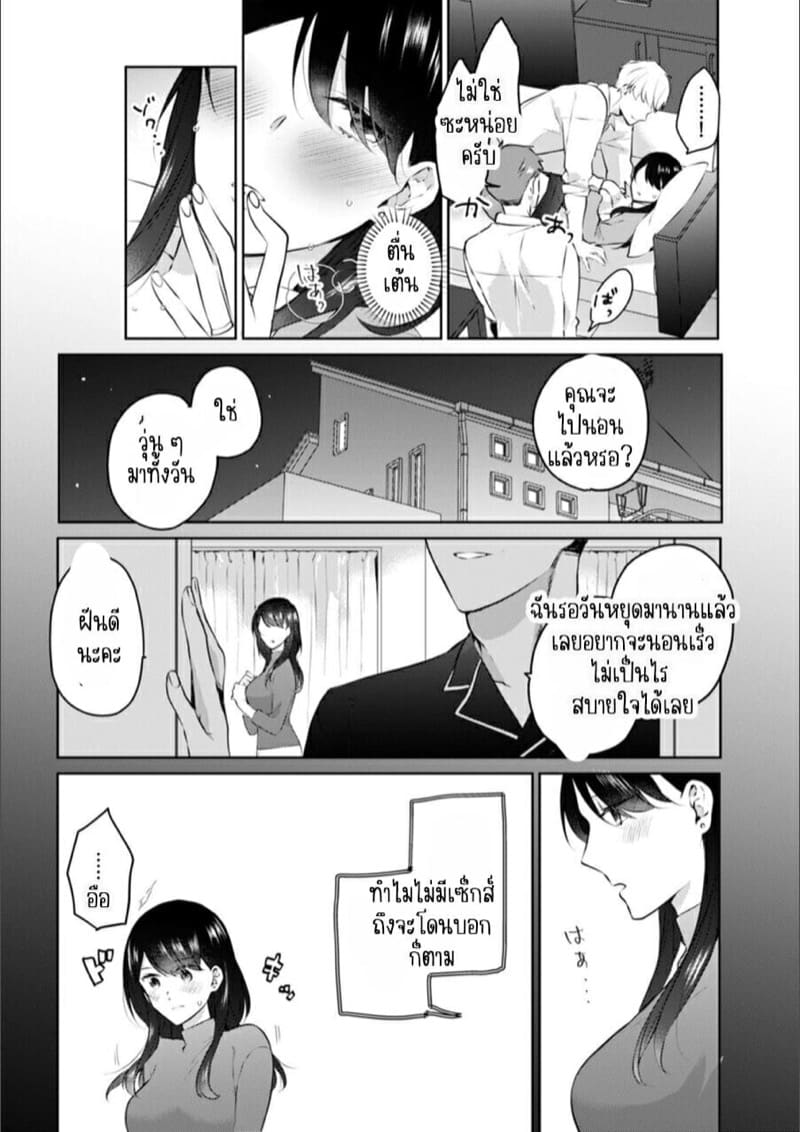 ก็มันห้ามใจไม่ได้ก็เด็กมันล่อล่วง 8 ภาพ 11