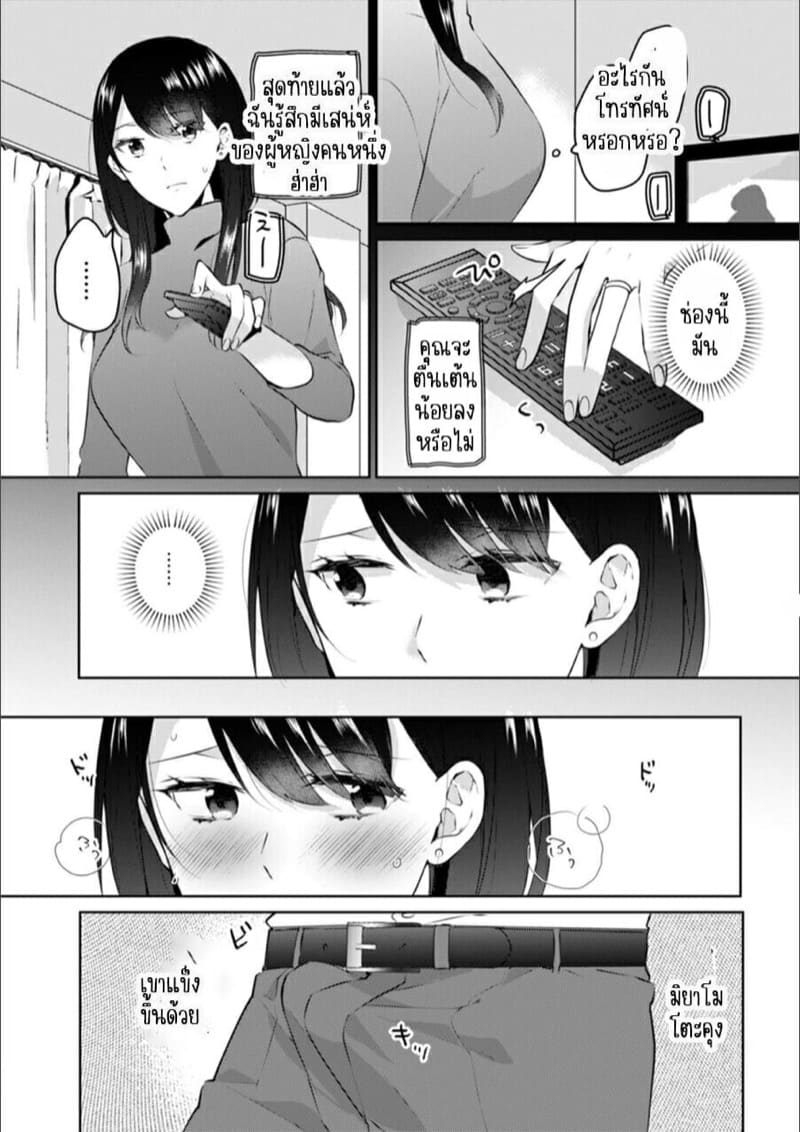 ก็มันห้ามใจไม่ได้ก็เด็กมันล่อล่วง 8 ภาพ 12