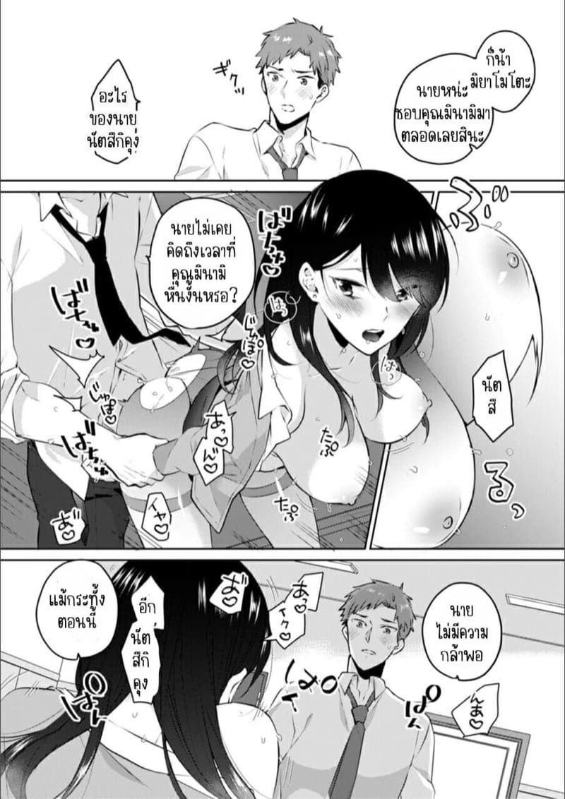 ก็มันห้ามใจไม่ได้ก็เด็กมันล่อล่วง 8 ภาพ 14