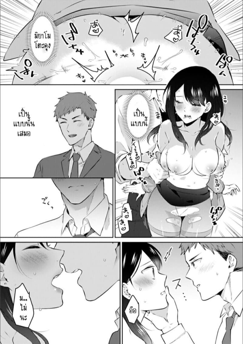 ก็มันห้ามใจไม่ได้ก็เด็กมันล่อล่วง 8 ภาพ 15