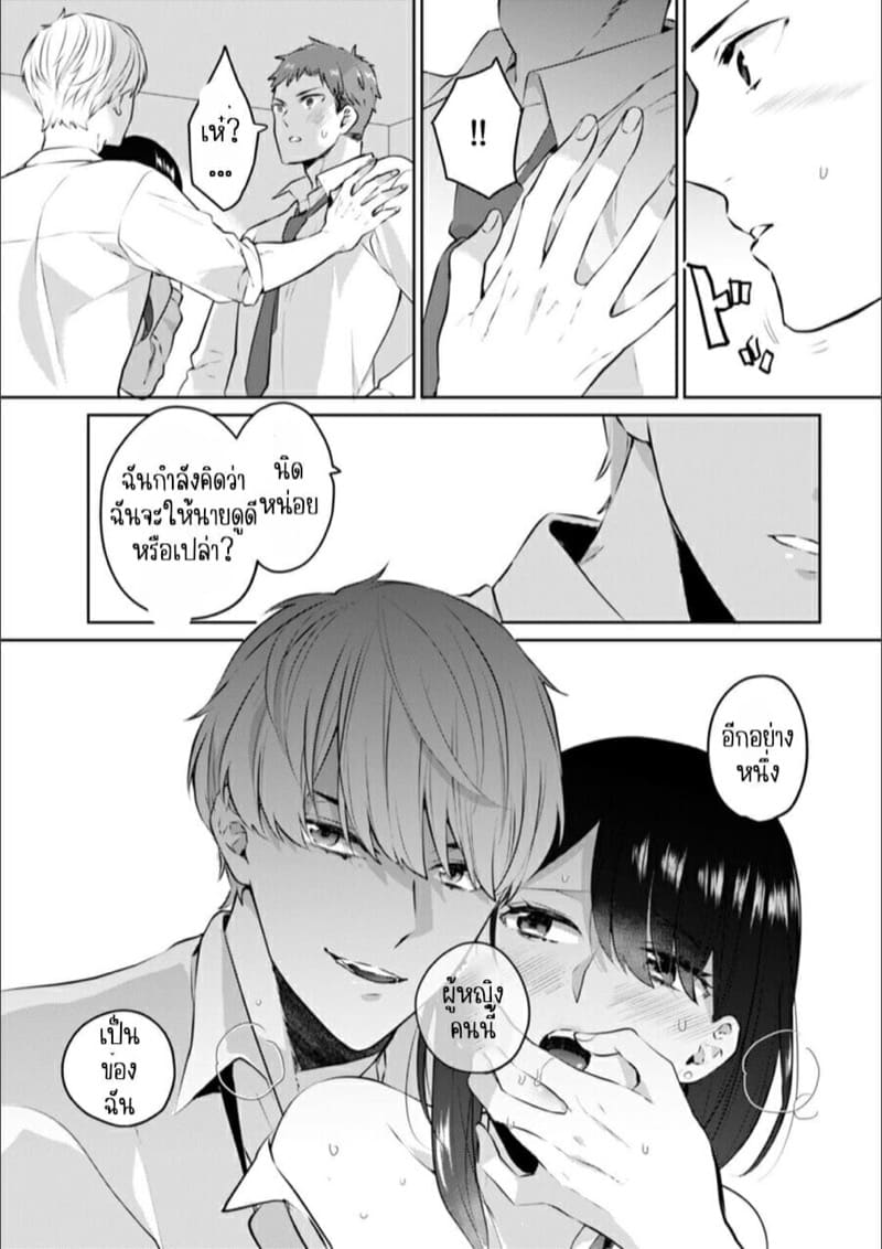 ก็มันห้ามใจไม่ได้ก็เด็กมันล่อล่วง 8 ภาพ 16