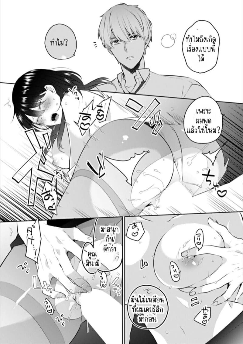 ก็มันห้ามใจไม่ได้ก็เด็กมันล่อล่วง 8 ภาพ 18