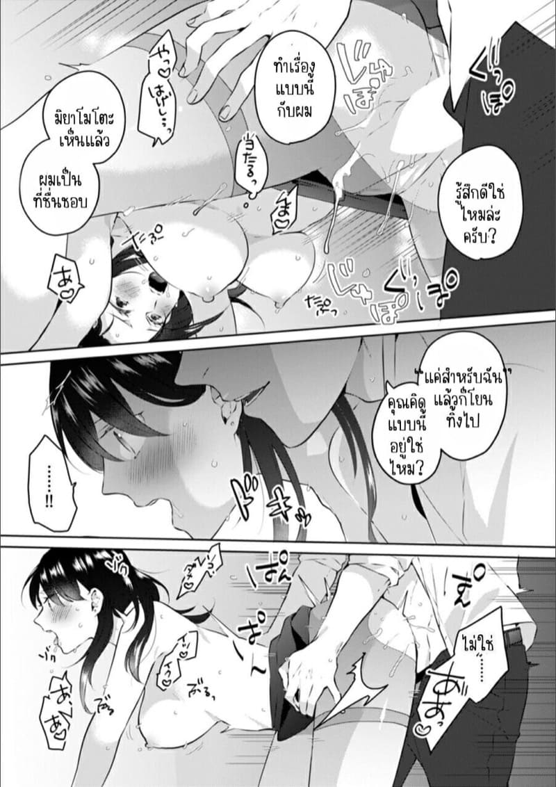 ก็มันห้ามใจไม่ได้ก็เด็กมันล่อล่วง 8 ภาพ 19