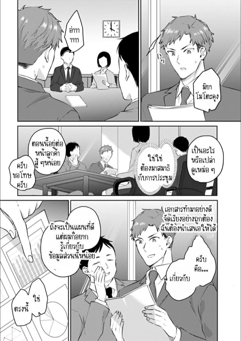 ก็มันห้ามใจไม่ได้ก็เด็กมันล่อล่วง 8 ภาพ 21