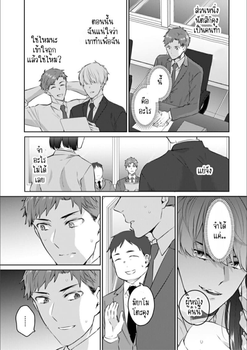 ก็มันห้ามใจไม่ได้ก็เด็กมันล่อล่วง 8 ภาพ 22