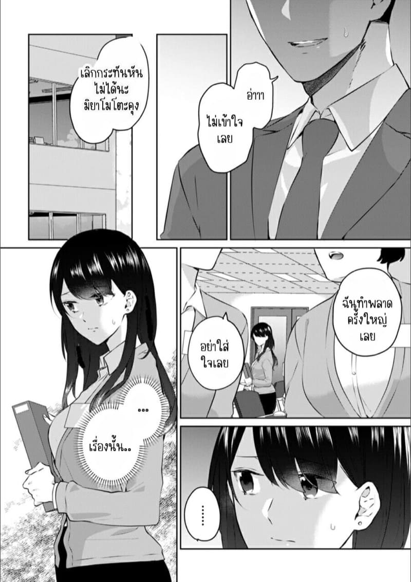 ก็มันห้ามใจไม่ได้ก็เด็กมันล่อล่วง 8 ภาพ 23