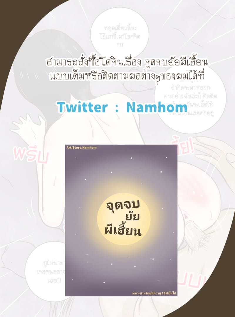กลับมาหาผู้มีพระคุณหน่อย ภาพ 2
