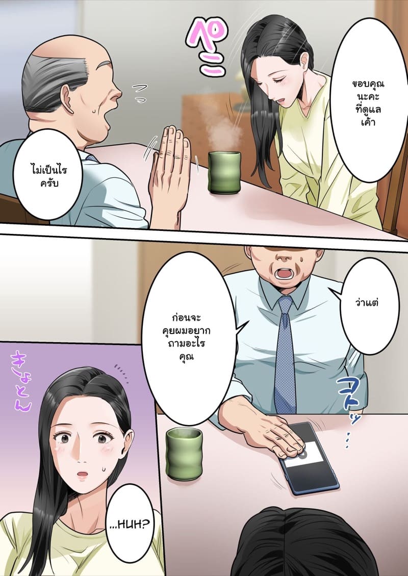 เรื่องฝังใจของเด็กหนุ่ม 2 ภาพ 1