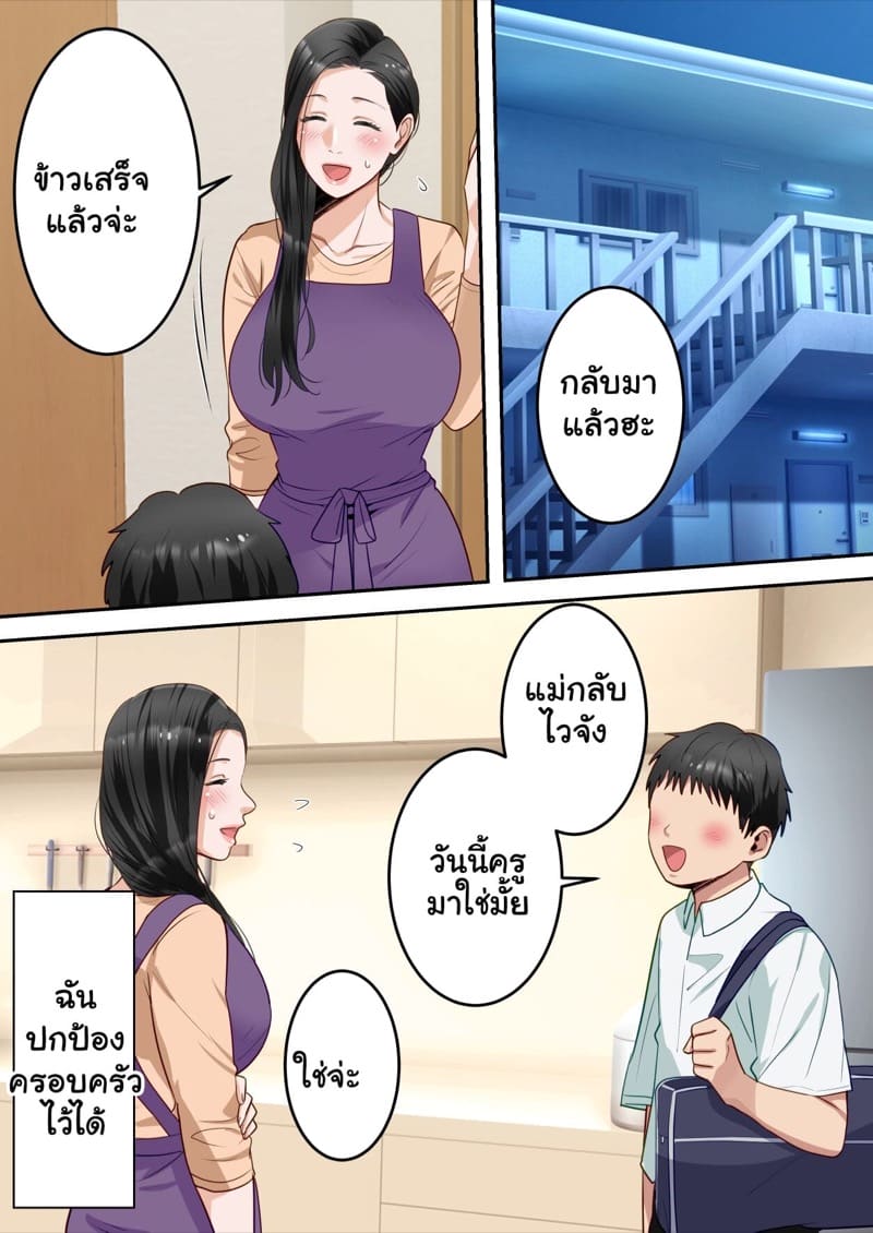 เรื่องฝังใจของเด็กหนุ่ม 2 ภาพ 21