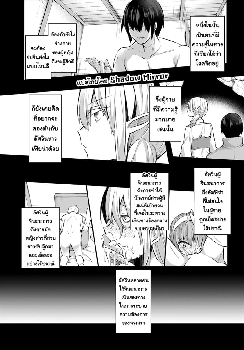 มอนสเตอร์ลับ จับเข้าถ้ำ 10 - เสียงครางทั้งสอง ภาพ 3