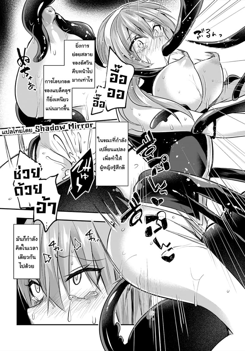 มอนสเตอร์ลับ จับเข้าถ้ำ 10 - เสียงครางทั้งสอง ภาพ 4