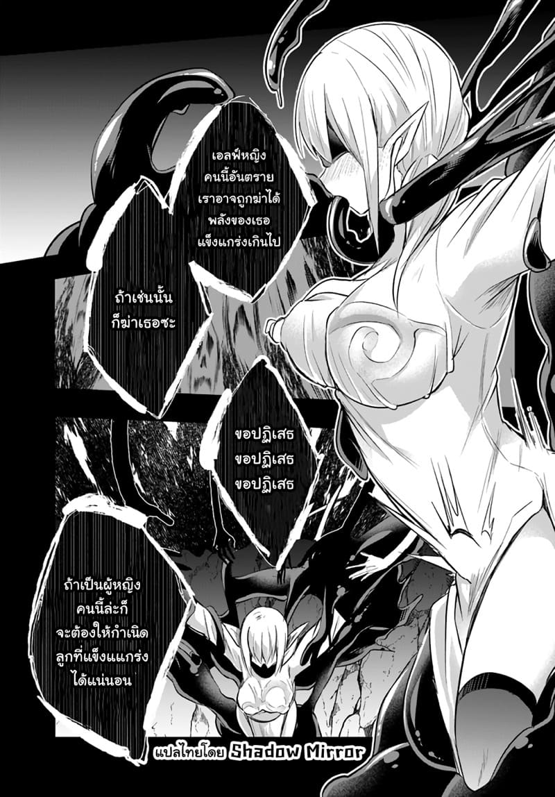 มอนสเตอร์ลับ จับเข้าถ้ำ 10 - เสียงครางทั้งสอง ภาพ 5