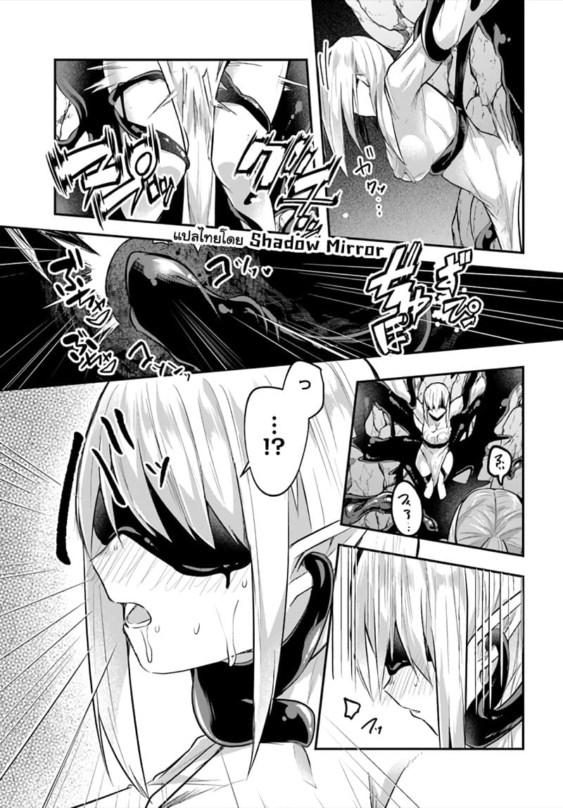 มอนสเตอร์ลับ จับเข้าถ้ำ 10 - เสียงครางทั้งสอง ภาพ 7