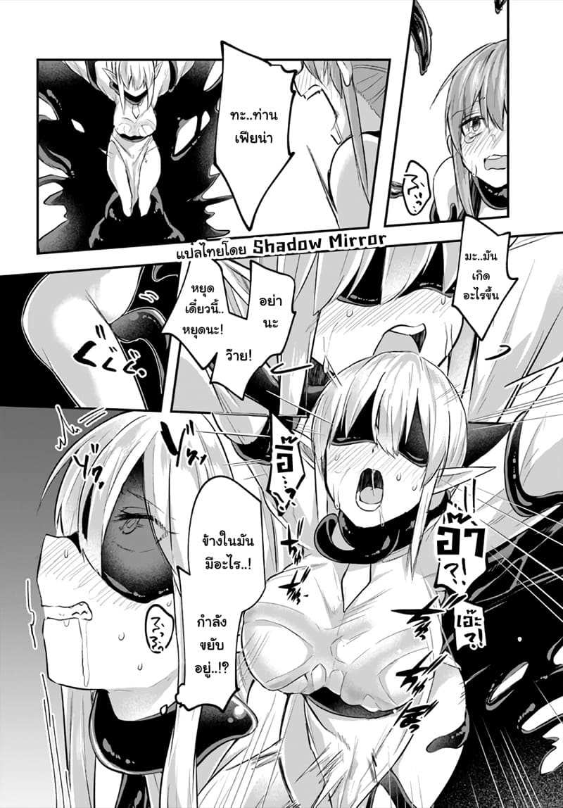 มอนสเตอร์ลับ จับเข้าถ้ำ 10 - เสียงครางทั้งสอง ภาพ 8