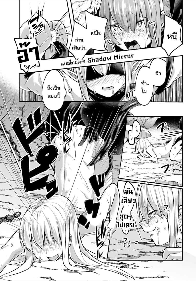 มอนสเตอร์ลับ จับเข้าถ้ำ 10 - เสียงครางทั้งสอง ภาพ 9