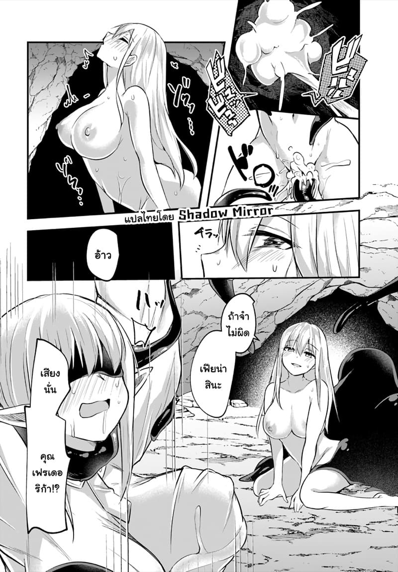 มอนสเตอร์ลับ จับเข้าถ้ำ 10 - เสียงครางทั้งสอง ภาพ 10