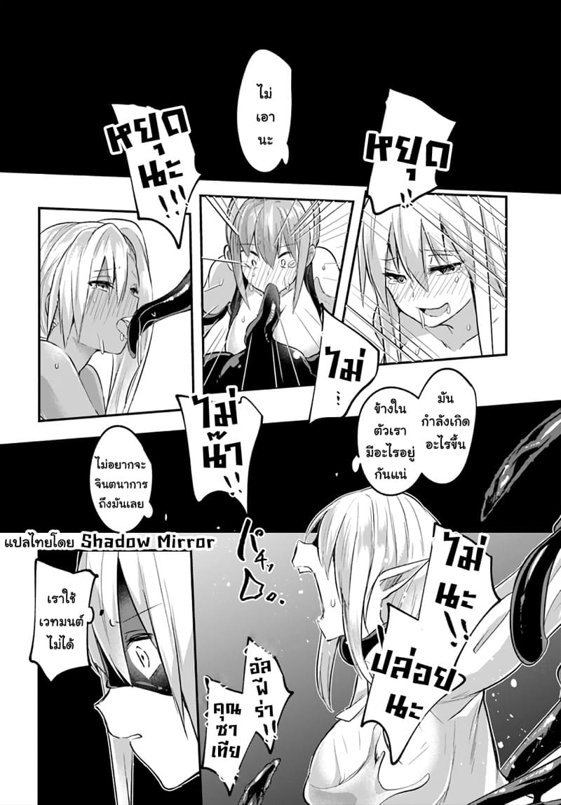 มอนสเตอร์ลับ จับเข้าถ้ำ 10 - เสียงครางทั้งสอง ภาพ 12