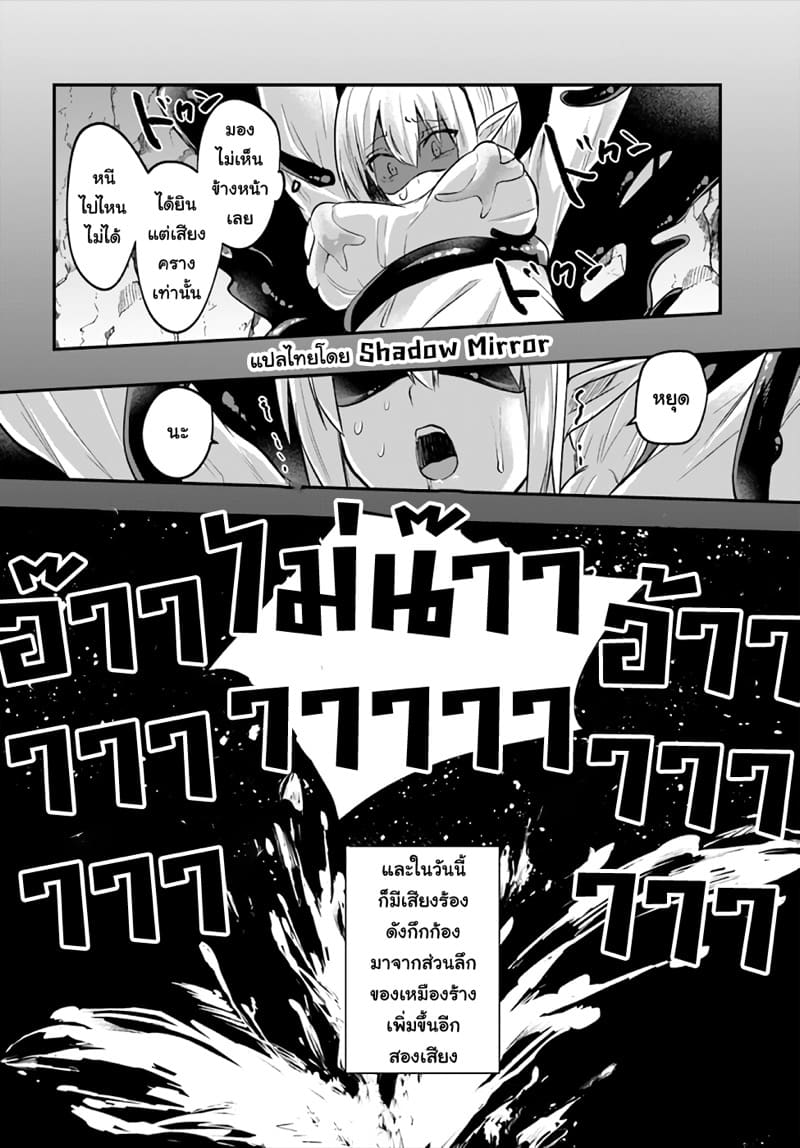 มอนสเตอร์ลับ จับเข้าถ้ำ 10 - เสียงครางทั้งสอง ภาพ 14