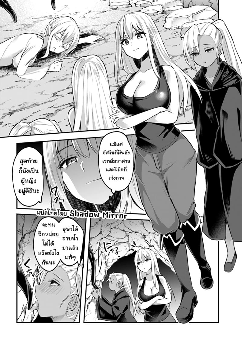 มอนสเตอร์ลับ จับเข้าถ้ำ 10 - เสียงครางทั้งสอง ภาพ 16