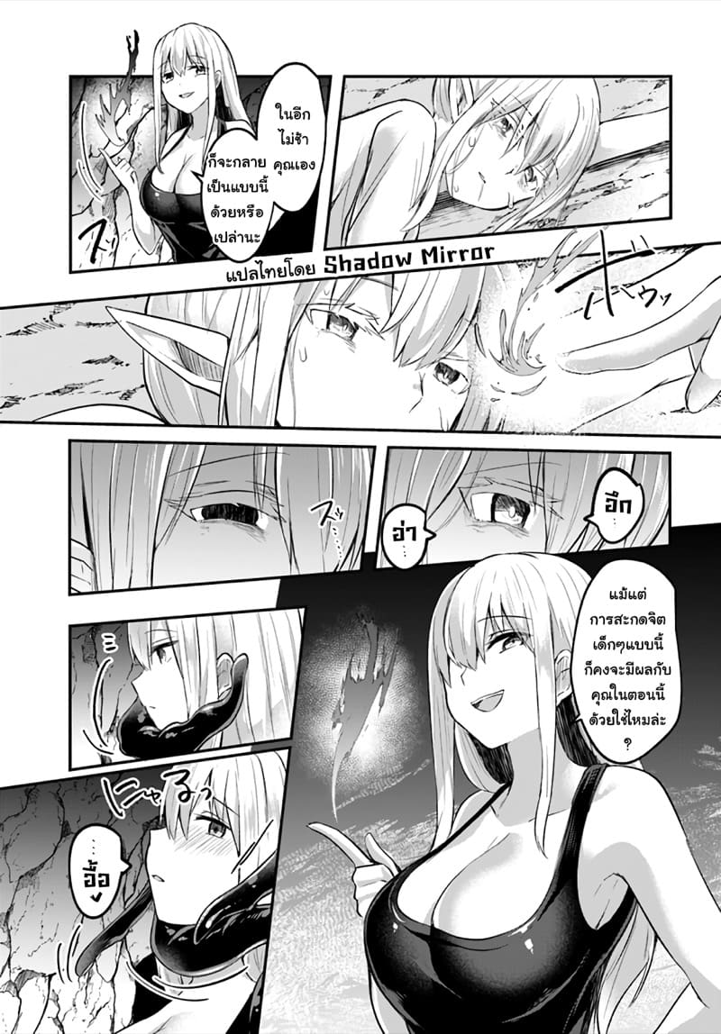 มอนสเตอร์ลับ จับเข้าถ้ำ 10 - เสียงครางทั้งสอง ภาพ 17