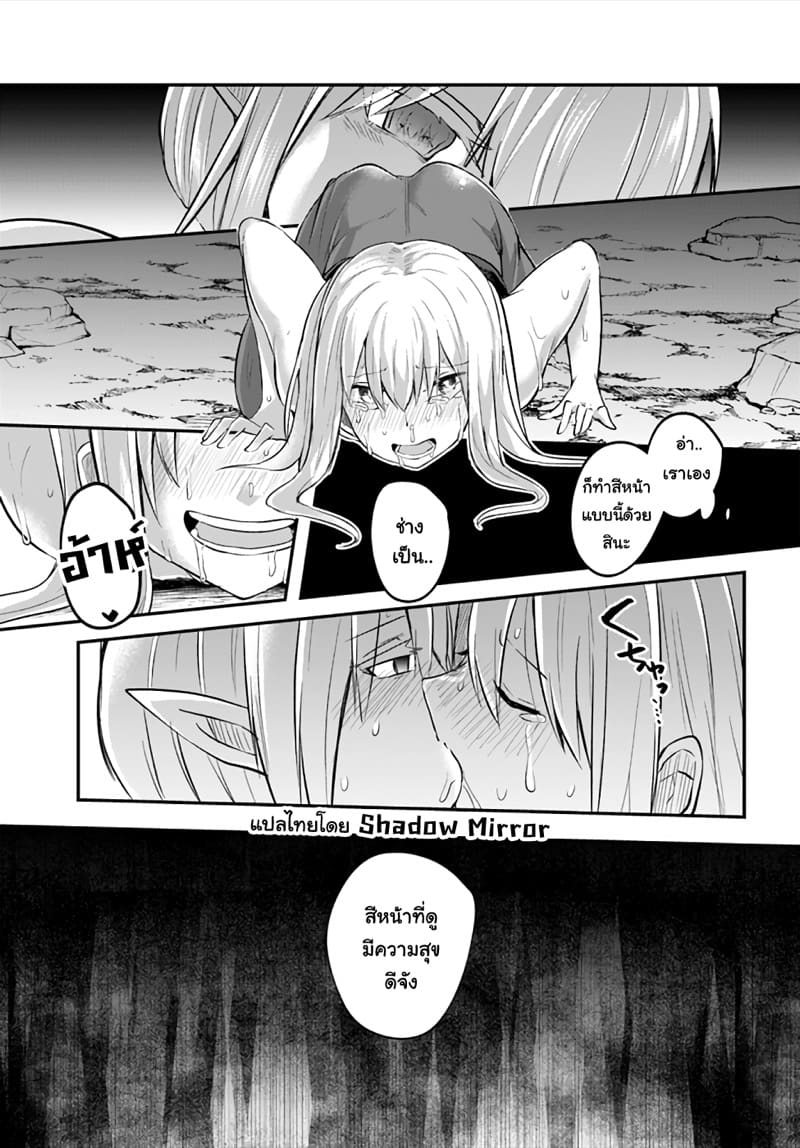 มอนสเตอร์ลับ จับเข้าถ้ำ 10 - เสียงครางทั้งสอง ภาพ 21