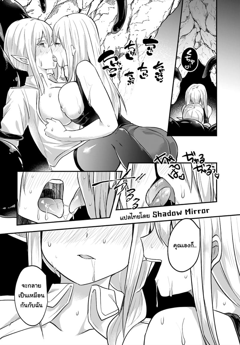 มอนสเตอร์ลับ จับเข้าถ้ำ 10 - เสียงครางทั้งสอง ภาพ 22