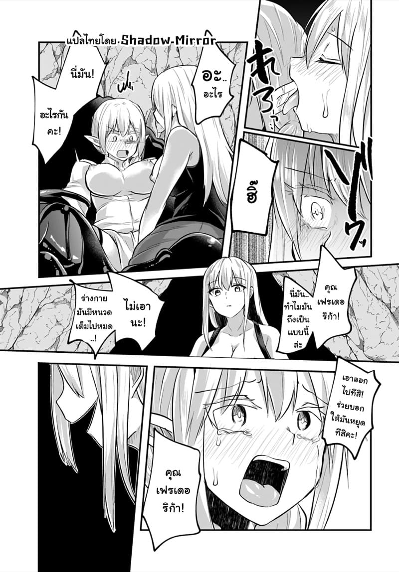 มอนสเตอร์ลับ จับเข้าถ้ำ 10 - เสียงครางทั้งสอง ภาพ 23