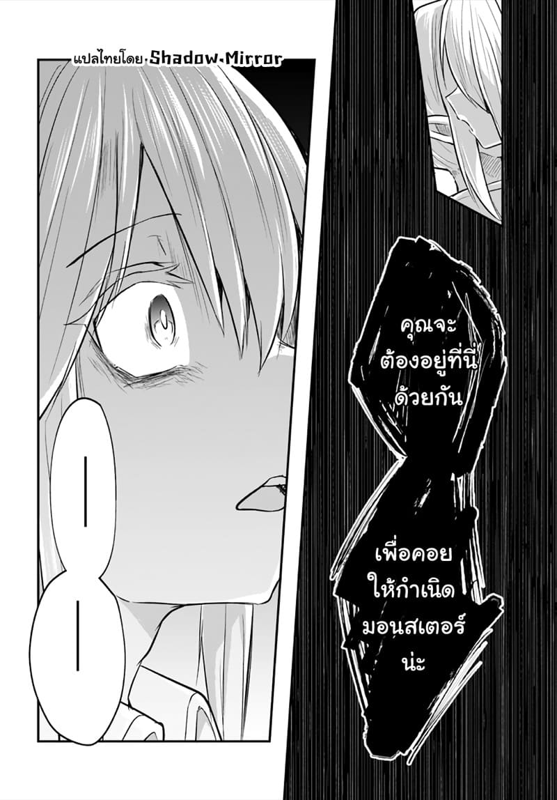 มอนสเตอร์ลับ จับเข้าถ้ำ 10 - เสียงครางทั้งสอง ภาพ 24