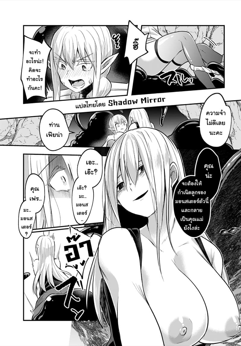 มอนสเตอร์ลับ จับเข้าถ้ำ 10 - เสียงครางทั้งสอง ภาพ 25