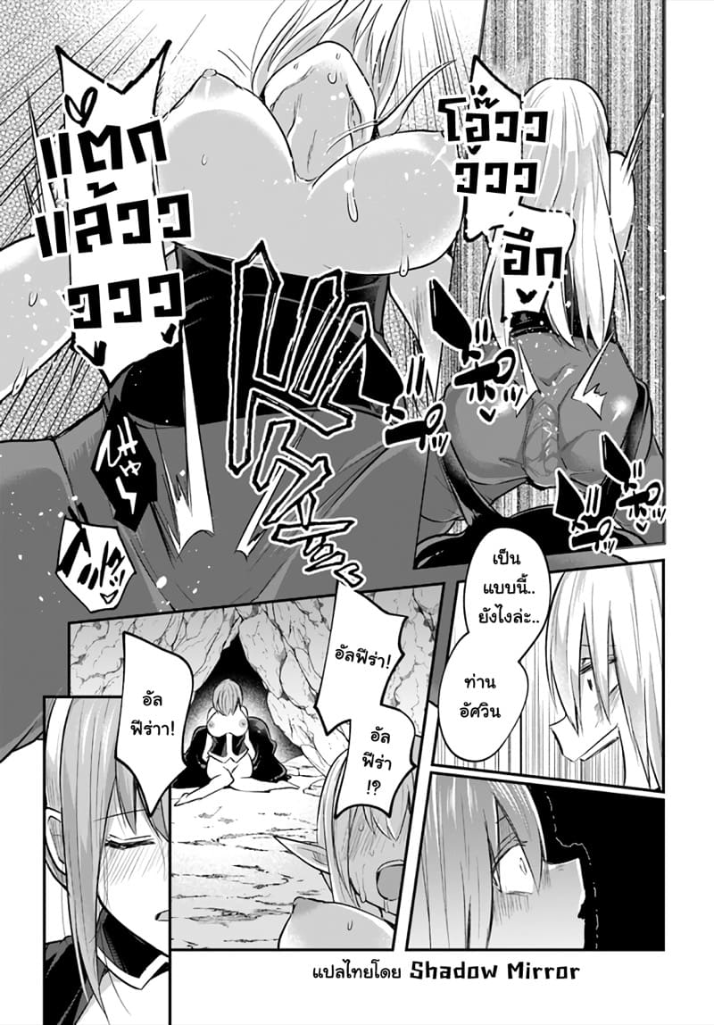 มอนสเตอร์ลับ จับเข้าถ้ำ 10 - เสียงครางทั้งสอง ภาพ 27