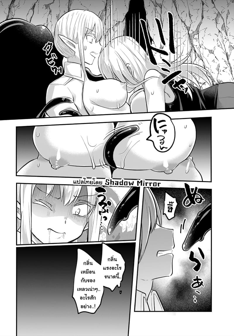 มอนสเตอร์ลับ จับเข้าถ้ำ 10 - เสียงครางทั้งสอง ภาพ 28