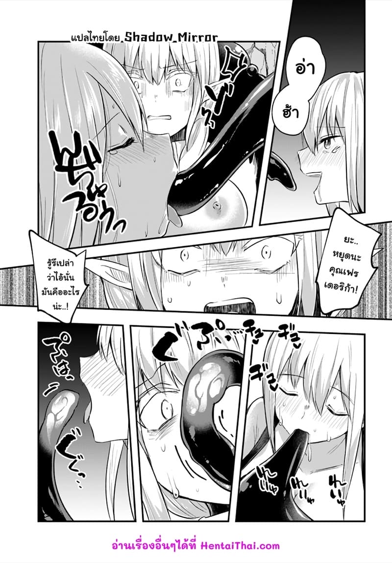 มอนสเตอร์ลับ จับเข้าถ้ำ 10 - เสียงครางทั้งสอง ภาพ 29