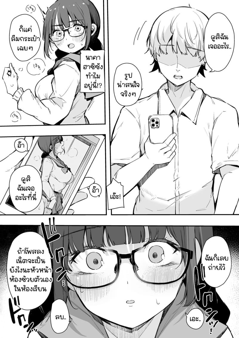 แค่วันนี้วันเดียว..จริงๆนะ.. ภาพ 10