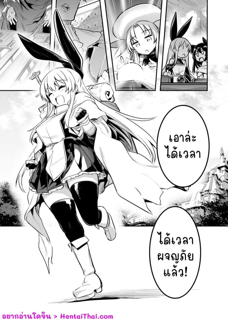 เมื่อนักผจญภัยกลายเป็นผู้ประสบภัย ภาพ 3