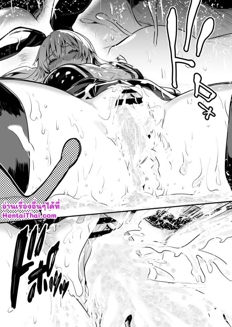 เมื่อนักผจญภัยกลายเป็นผู้ประสบภัย ภาพ 9