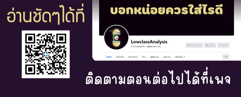 เมื่อนักผจญภัยกลายเป็นผู้ประสบภัย ภาพ 11