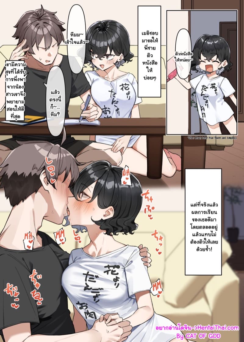 ซีรีย์น้องสาว 10