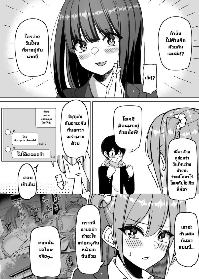 สาวๆผลัดมาอยู่เป็นเพื่อน ภาพ 2