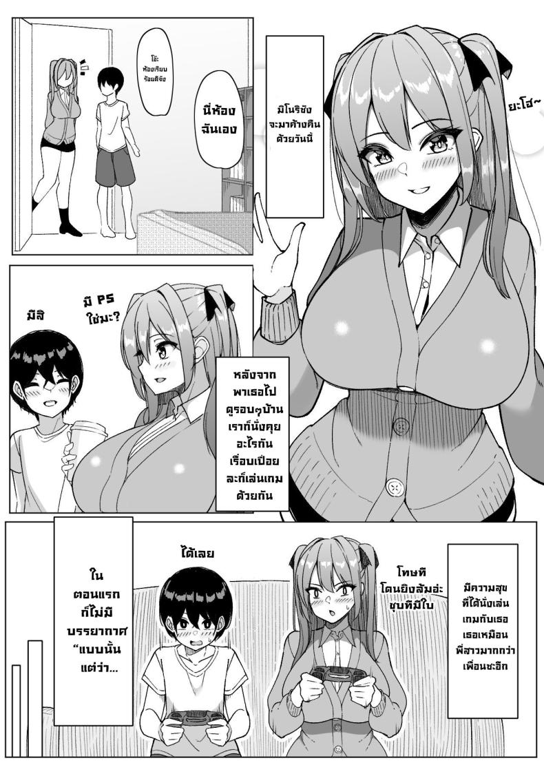 สาวๆผลัดมาอยู่เป็นเพื่อน ภาพ 20