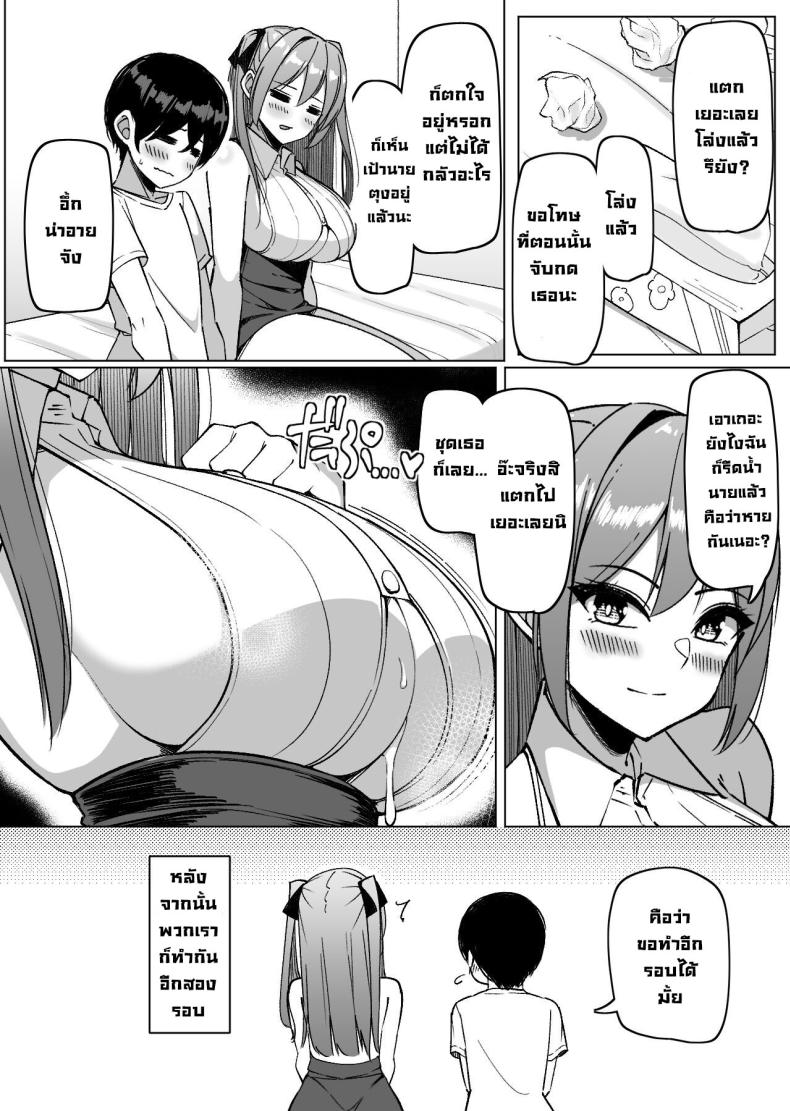 สาวๆผลัดมาอยู่เป็นเพื่อน ภาพ 26