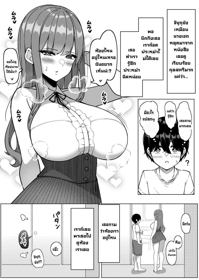 สาวๆผลัดมาอยู่เป็นเพื่อน ภาพ 27