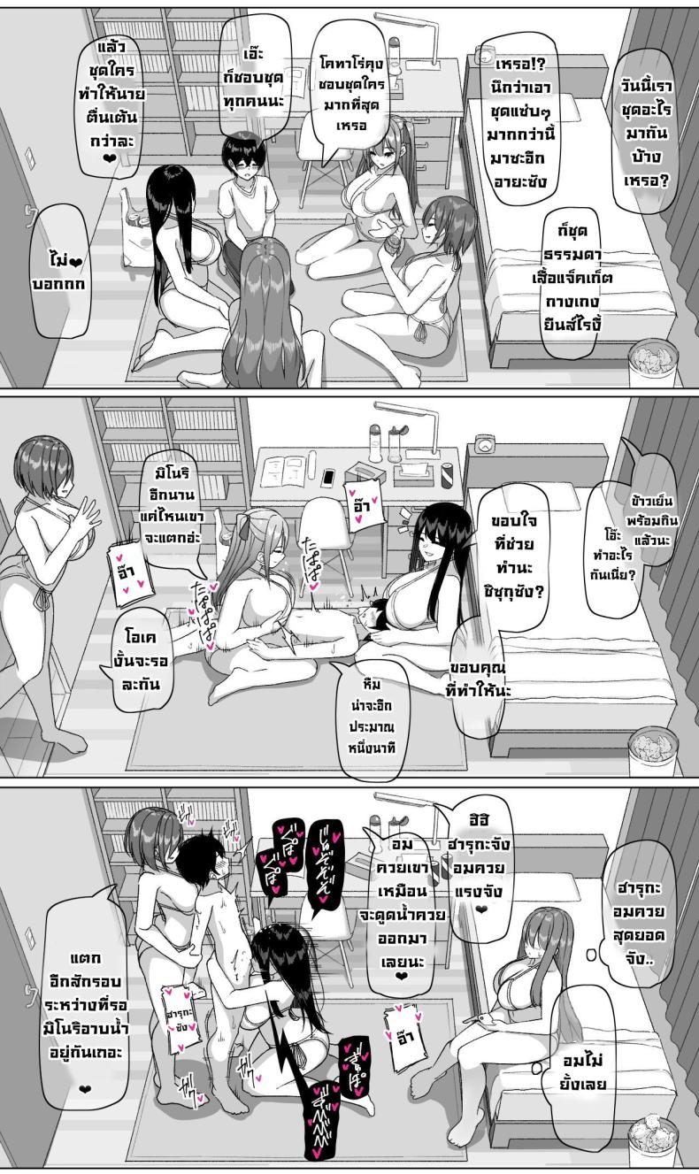 สาวๆผลัดมาอยู่เป็นเพื่อน ภาพ 40