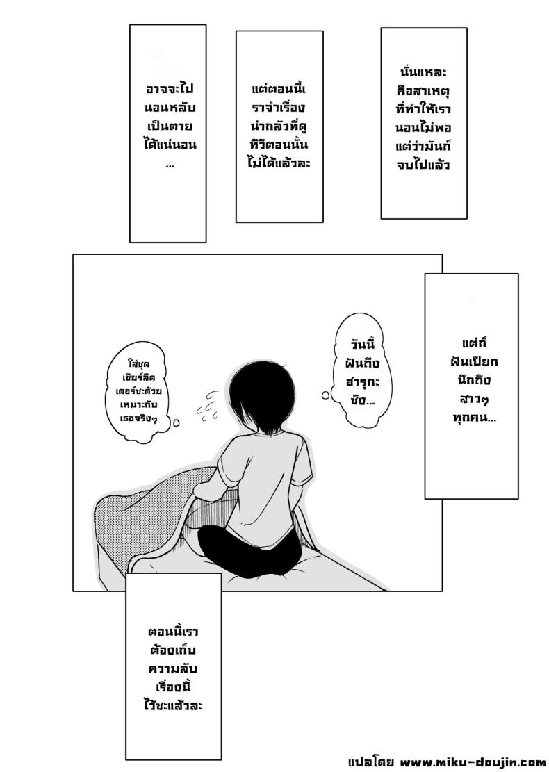 สาวๆผลัดมาอยู่เป็นเพื่อน ภาพ 45