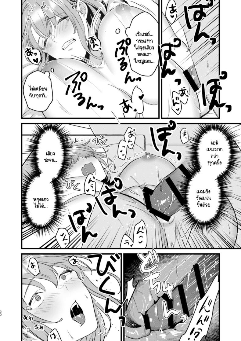 พลั้งมือกับนักเรียน ภาพ 16