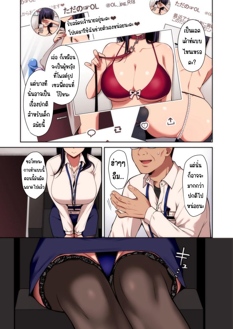 แอคหลุมสาวออฟฟิศ 1 ภาพ 5