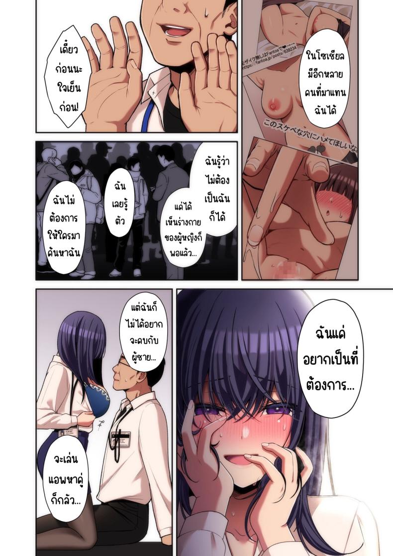 แอคหลุมสาวออฟฟิศ 1 ภาพ 10