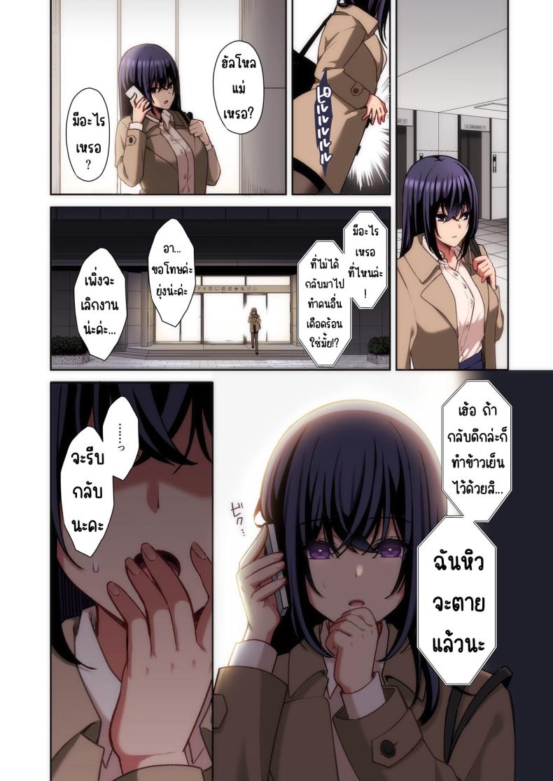 แอคหลุมสาวออฟฟิศ 1 ภาพ 32